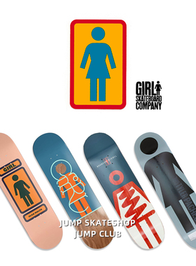 正品GIRL滑板板面美国进口滑手签名款轻薄高弹性板面  jump滑板店