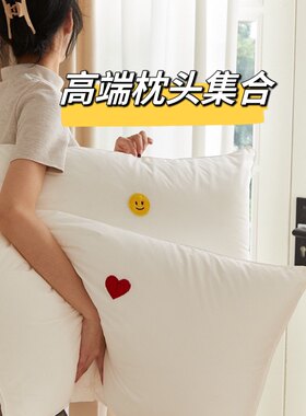 推荐！高端枕芯柔软舒服枕头单人护颈保健枕定型枕一只装 一对拍2