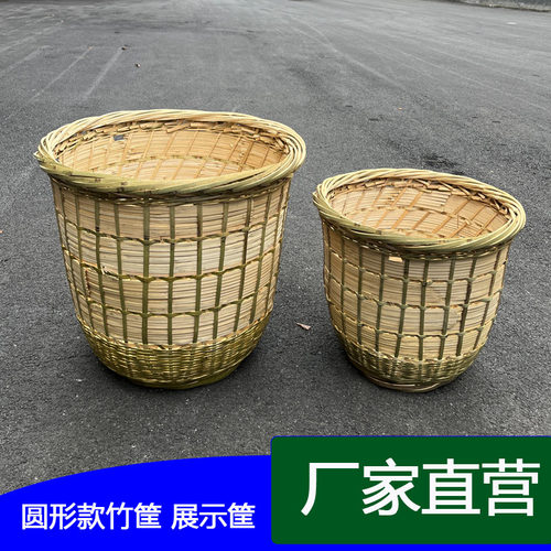 包邮手工竹编筐加盖子篓子超市饭店展示收纳竹编篮圆底箩筐水果筐 - 封面