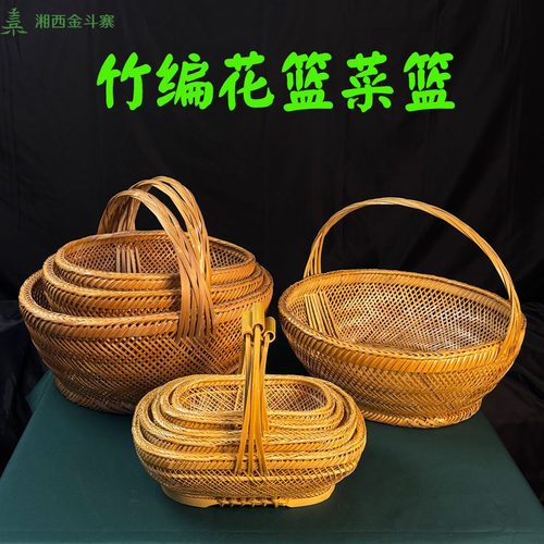 手工竹篮竹编提篮花篮多肉植物