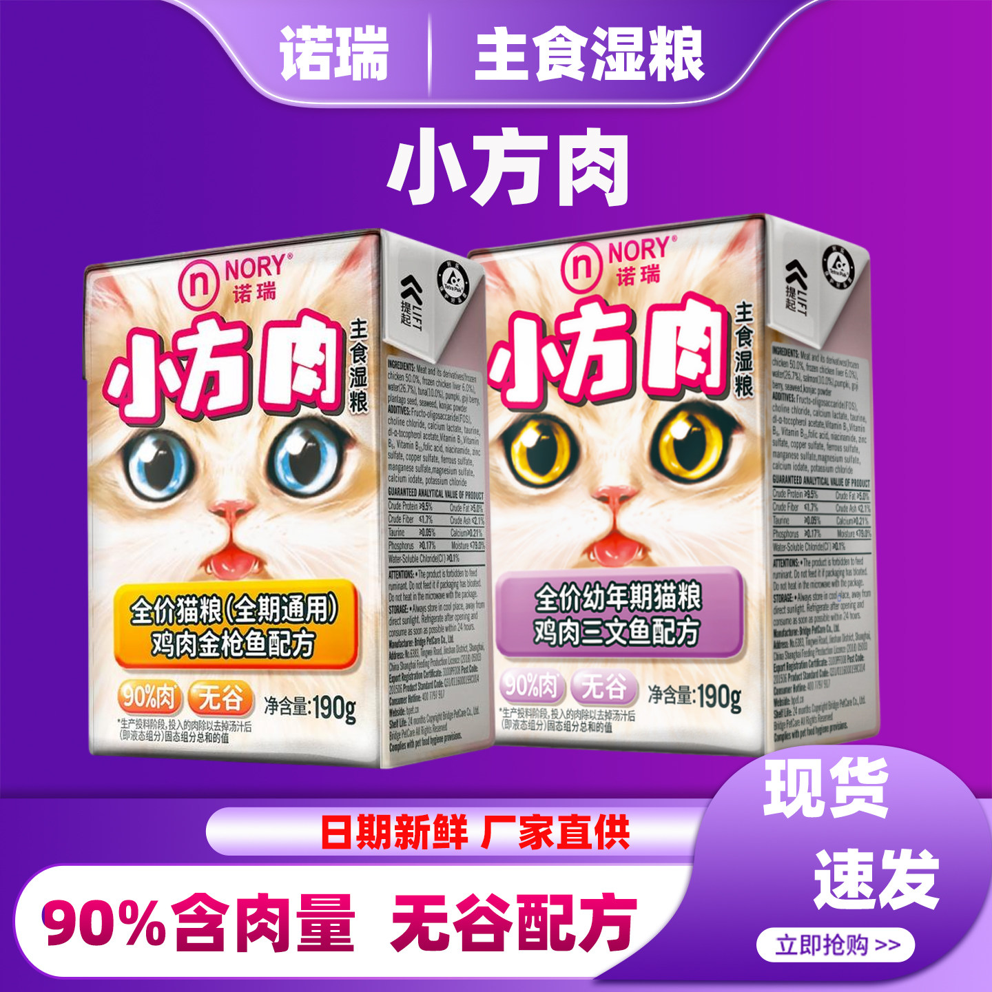 诺瑞小方肉主食湿粮成幼猫通用无谷鸡肉金枪鱼鲜肉小方罐头零食包,宠物/宠物食品及用品,猫全价湿粮/主食罐,淘宝优惠券,粉丝福利购,淘宝优惠卷