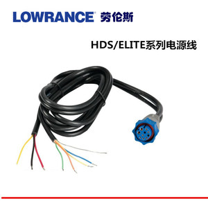 美国劳伦斯 Lowrance HDS Elite Ti电源线 HOOK/ELITE TI HOOK2