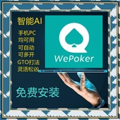 扑克世界 扑克ai点卡 扑克ai aa扑克 nzt 大鲨鱼