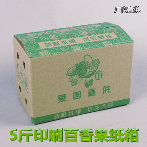 百香果水果箱礼盒纸箱