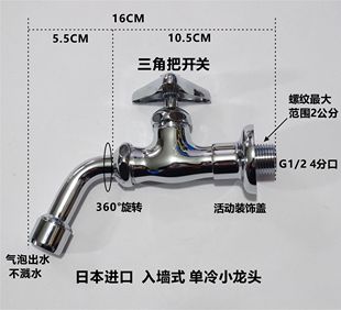 日本进口未使用过轻微划痕小龙头360°旋转气泡出水活动装饰盖