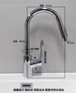 德国进口 未使用 有划痕 磕碰 抽拉式 厨房冷热水龙头