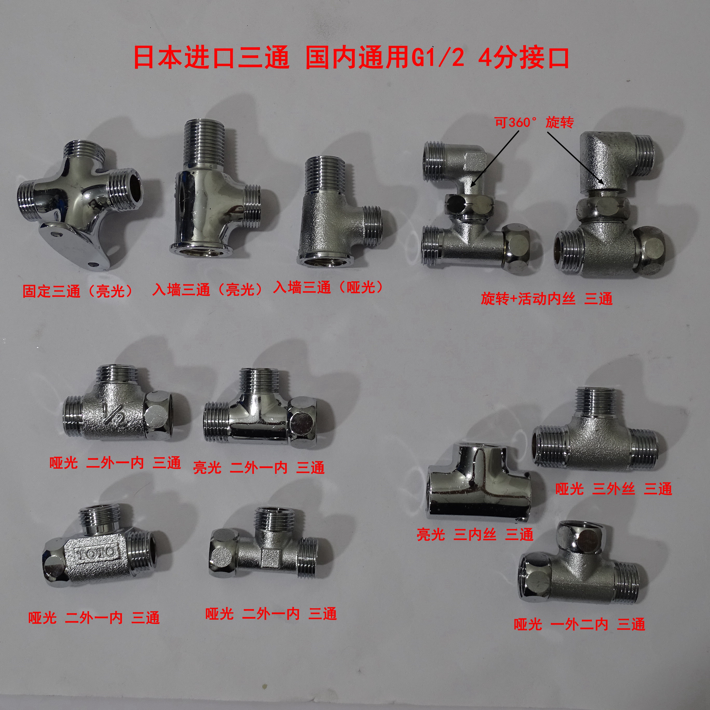 日本进口未使用谷大三通卫浴