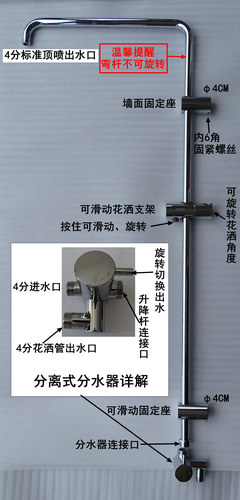 分离式升降杆全铜日本进口