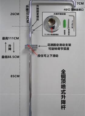 国内顶喷升降杆花活动