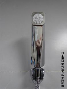 日本进口 未使用 有划痕 磕碰 空气注入式 手持花洒