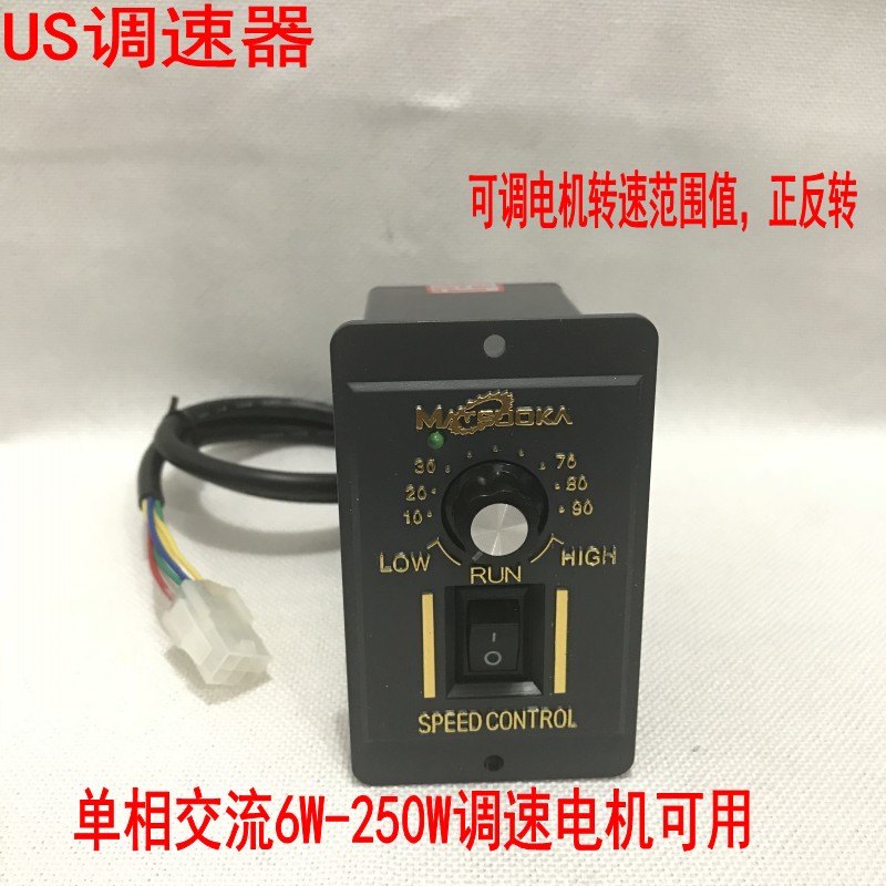 US-52型单相220V交流电机调速器6W15W25W40W60W90W120W180W250W