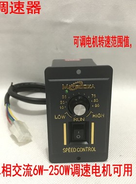 US-52型单相220V交流电机调速器6W15W25W40W60W90W120W180W250W