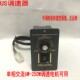 52型单相220V交流电机调速器6W15W25W40W60W90W120W180W250W