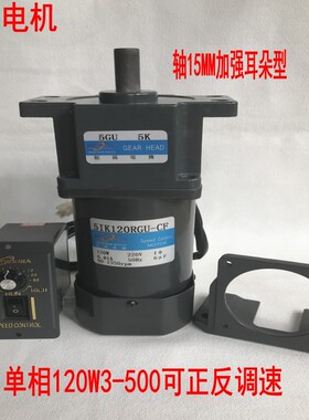 90W加强齿松岗220V 减速电机5IK120GU-CF 5GU3K/5GU5K/5GU50K