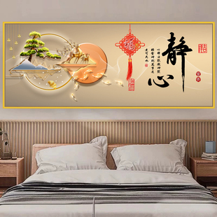 卧室客厅沙发背景墙装饰画3D立体静心金山年画自粘墙贴画挂画壁画