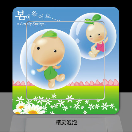 彩色透明开关贴纸〖精灵系列〗家居必备DIY创意个性开关贴墙贴画