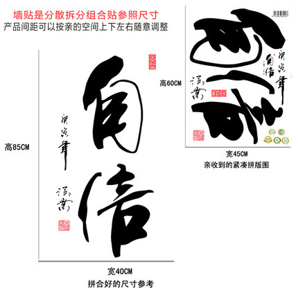 中国风书法夜光贴字 客厅书房装饰电视沙发荧光字墙贴纸 天道酬勤