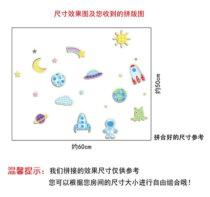 可移除装饰画发光自粘夜光贴荧光自粘墙贴儿童房卧室卡通墙壁贴纸