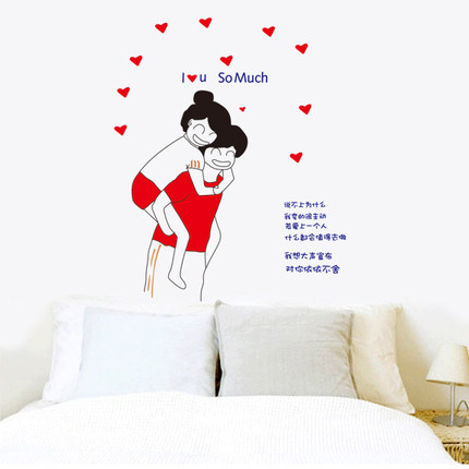 可移除墙贴纸 小人贴 儿童房卡通浪漫卧室床头沙发客厅装饰搞笑贴