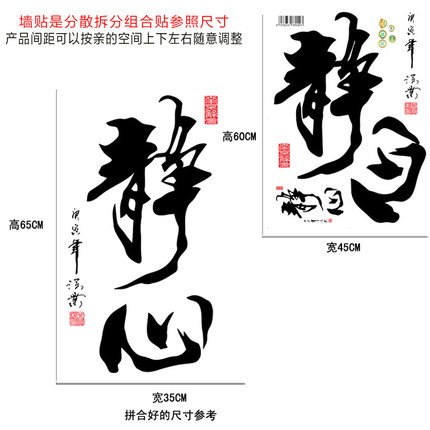 中国风书法夜光贴字 客厅书房装饰电视沙发荧光字墙贴纸 天道酬勤