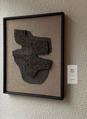 定装饰画现代简约抽象艺术装饰画客厅卧室挂画羊毛毡立体造型壁画