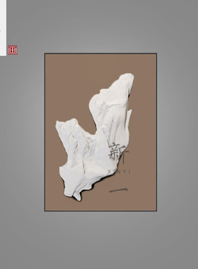 现代别墅立体新中式玄关挂画