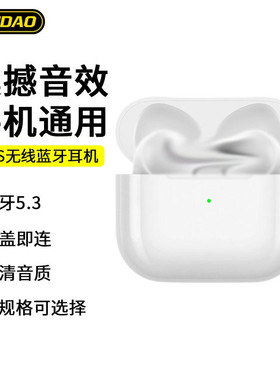 独到U10BU2SU4SU5S真TWS无线蓝牙耳机高音质二四五代手机通用耳机