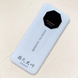 20000毫安大容量移动电源超级快充自带22.5W充电宝快速便携通用3C