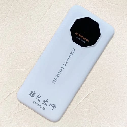 20000毫安大容量移动电源超级快充自带22.5W充电宝快速便携通用3C