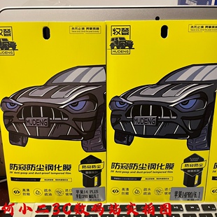 14pro 12promax 14proamx 正品 牧登防尘防偷窥钢化膜适用于苹果17promax手机16 15pro