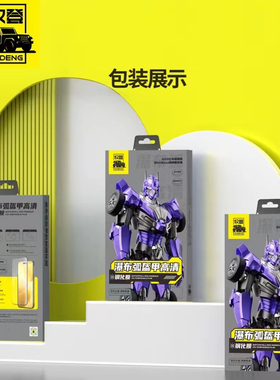 牧登新品瀑布弧盔甲超大弧度钢化膜  适用于苹果13/14/1全屏5防窥/16promax 高清钢化膜