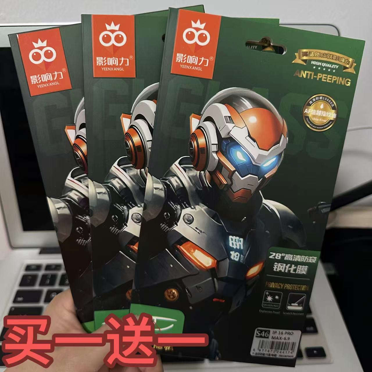 影响力正品防窥钢化膜适用于苹果17pro全屏iphone16钢化膜15防窥14ProMax全覆盖买一送一XR/11 13pro 包邮