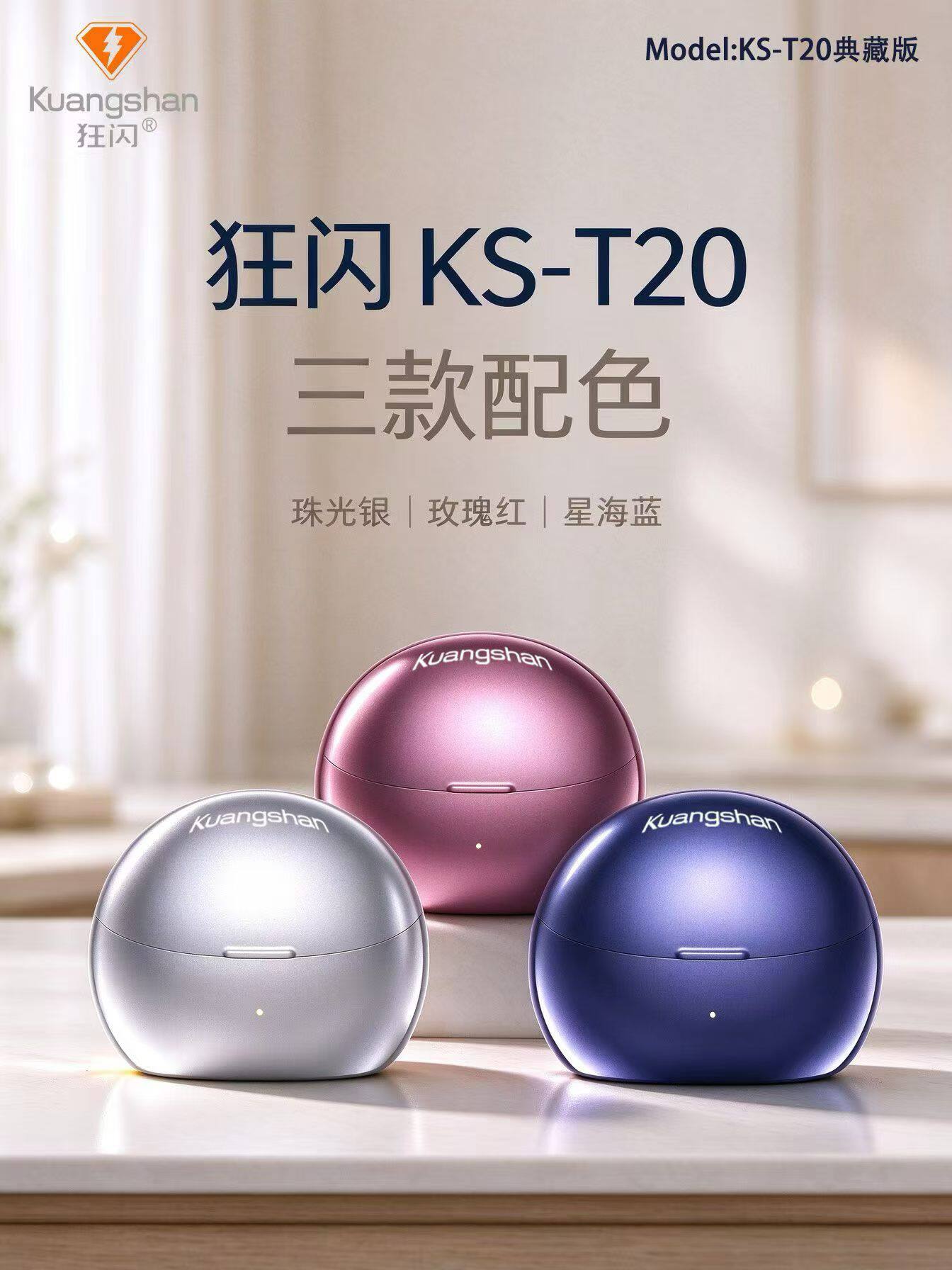 狂闪KST20新款蓝牙耳机无线骨传导单耳立体声耳夹式运动高音质