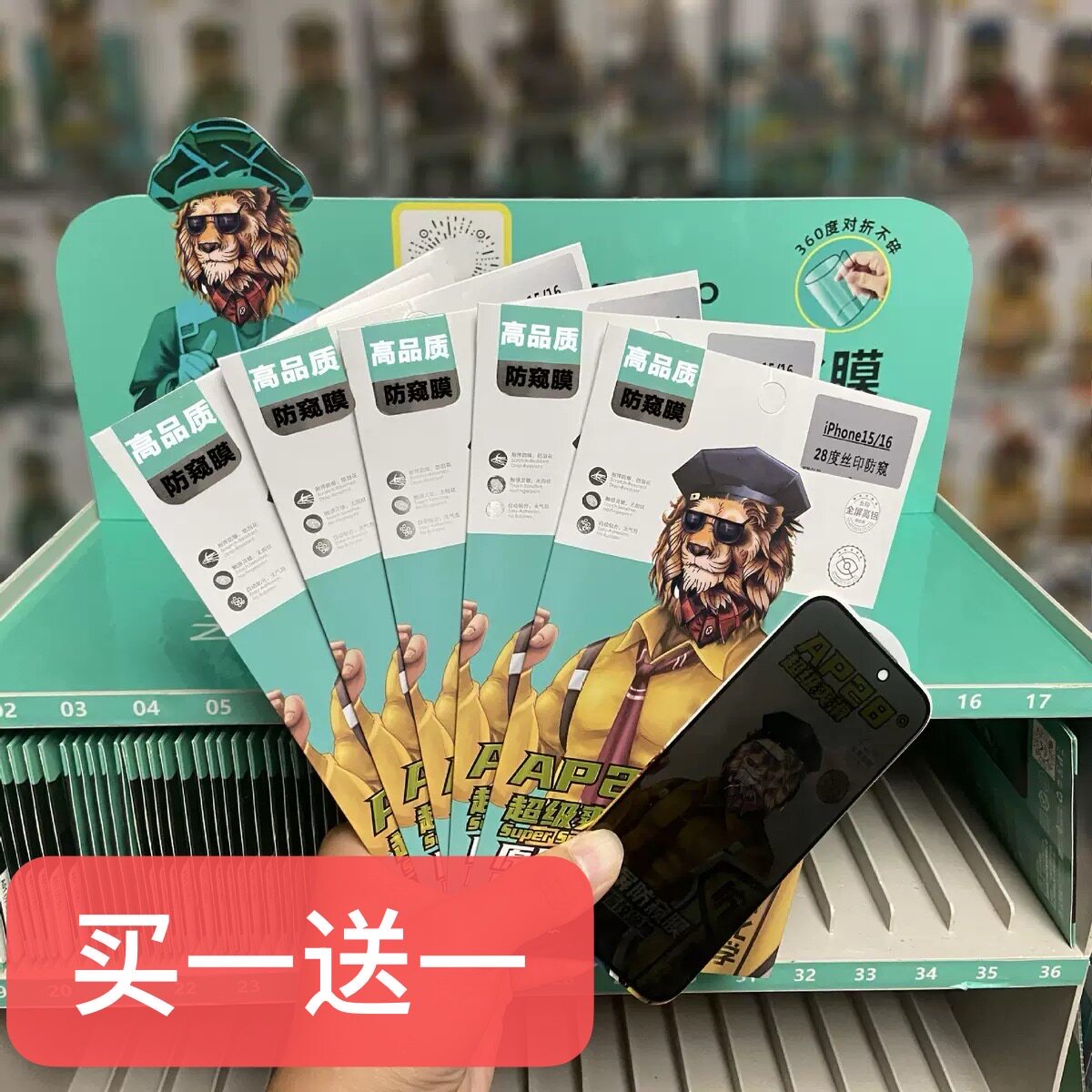 膜中魔防窥钢化膜适用于苹果17pro防偷窥16钢化膜15防窥14ProMax全屏买一送一XR/11 13pro 包邮