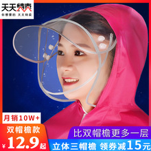 全身加大加厚男女雨披防暴雨 麦雨摩托电动车雨衣单双人电瓶车长款