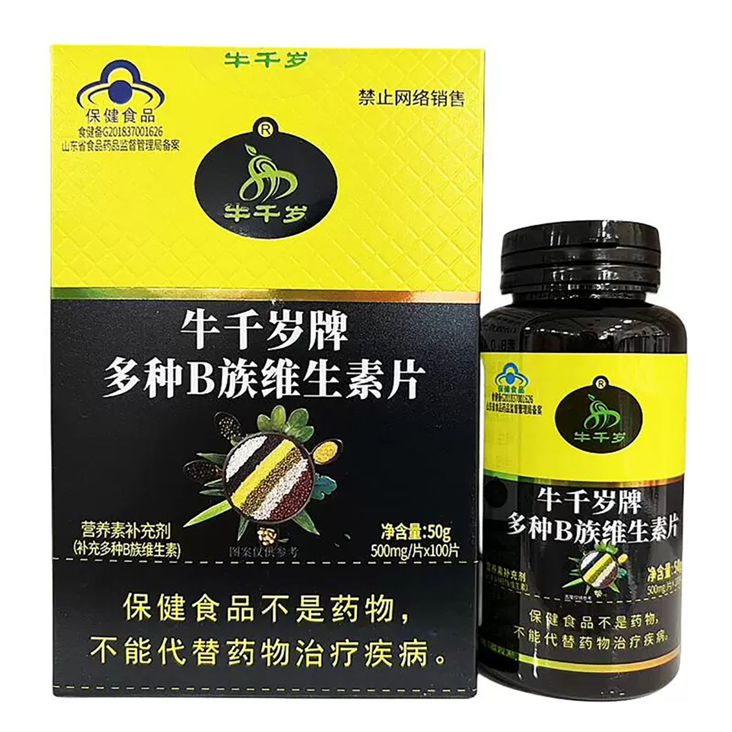 牛千岁多种B族维生素片100片vb1b2b6b12多种b族成人孕妇乳母熬夜