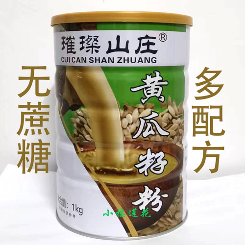 璀璨山庄黄瓜籽粉1000g优质黄瓜籽多配方营养中老年食品代餐东北