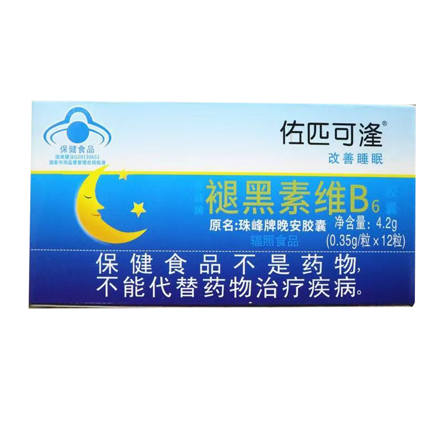 珠峰牌晚安褪黑素B6胶囊佐匹克成人睡眠不好睡不着易醒睡觉好香甜