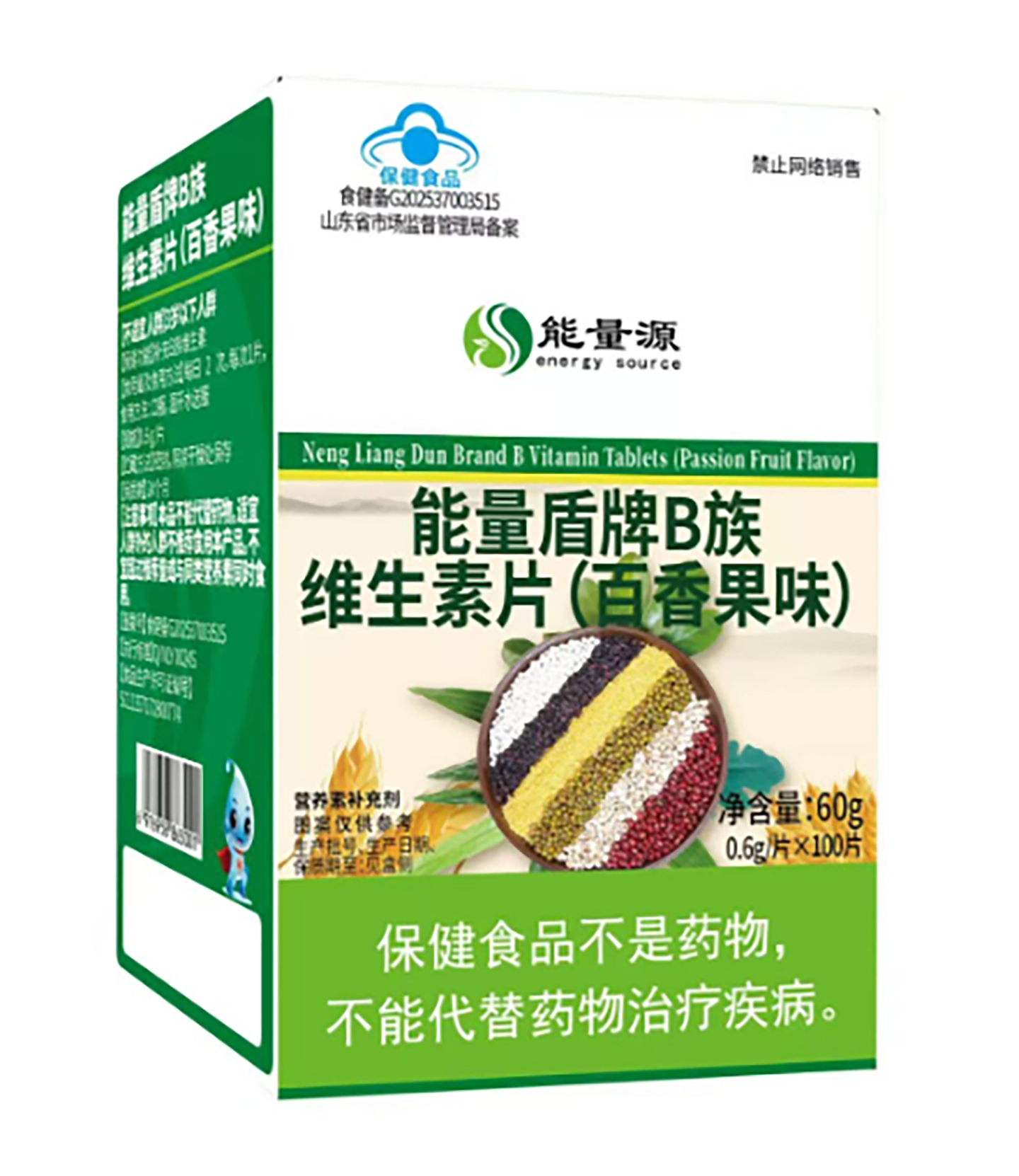能量源多种B族维生素片100片vb1b2b6b12多种b族成人孕妇乳母熬夜