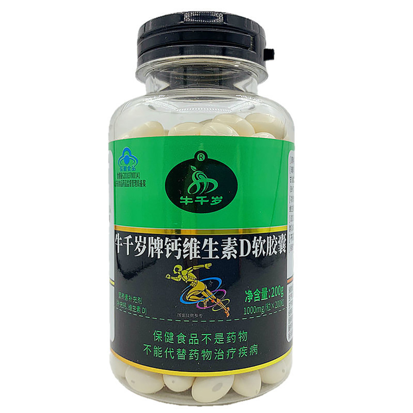 牛千岁牌钙维生素d软胶囊200粒钙维D孕妇乳母成人中老年儿童青年