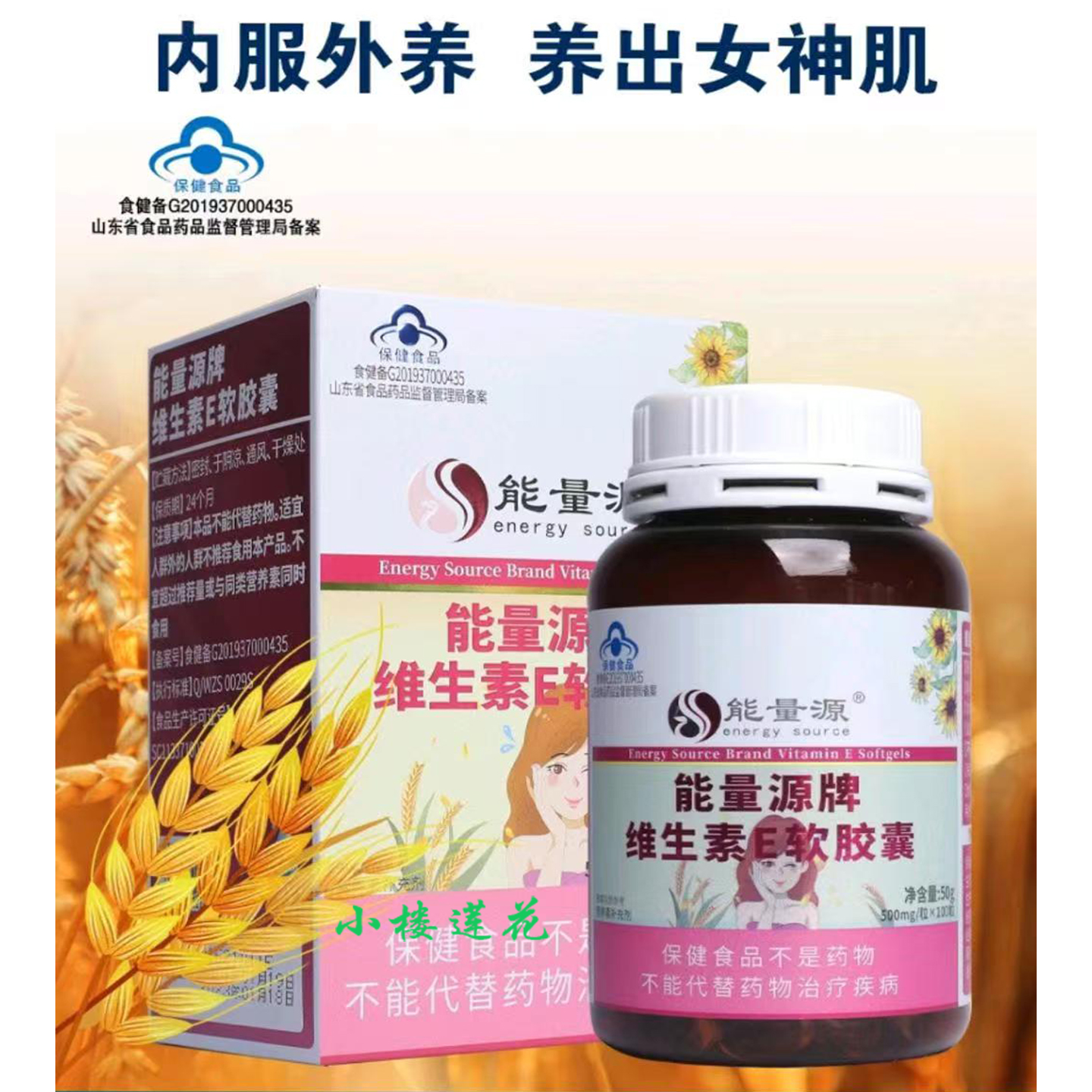 能量源维生素E软胶囊100粒维e配维c草莓味vevc内服外用美肌肤健康