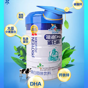 环球宝贝藻油DHA蛋白粉1千克免疫力乳清蛋白粉多营养儿童健康成长