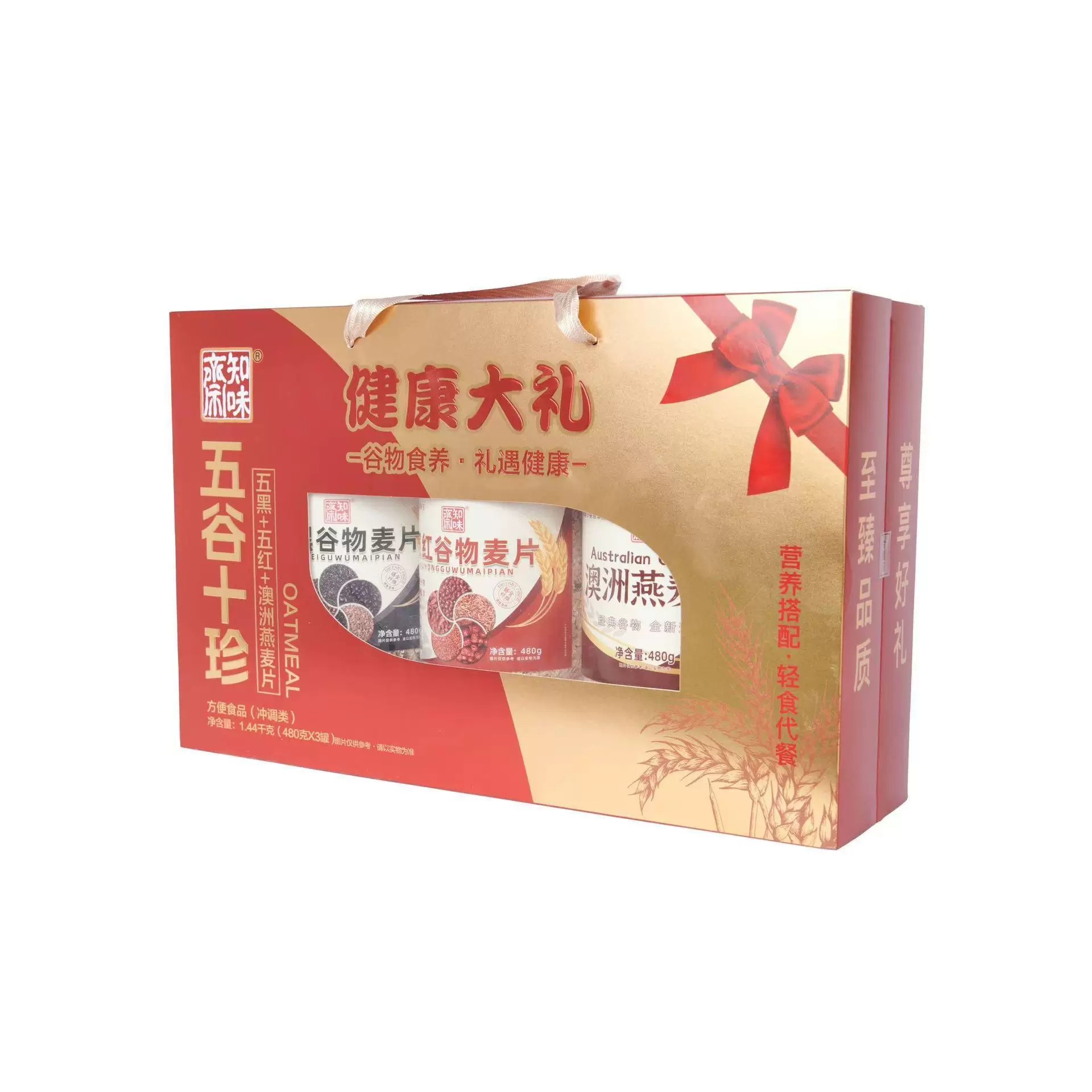 知味斋五谷十珍健康大礼盒五红豆五黑澳洲燕麦片送礼480g*3罐谷物,咖啡/麦片/冲饮,多谷物麦片,淘宝优惠券,粉丝福利购,淘宝优惠卷