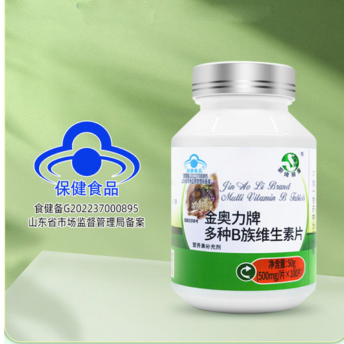 斯琦丽康多种B族维生素b族100片烟酰胺泛酸b1b2b6b12复合成人男女