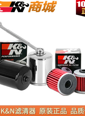 KN摩托车机滤KN-204-1/303/112/138/140/153/155/160/164/171/183