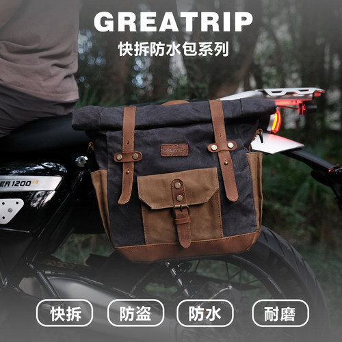 慕旅15升复古油蜡牛皮防水快拆边包侧包摩托车防水真皮哈雷凯旋