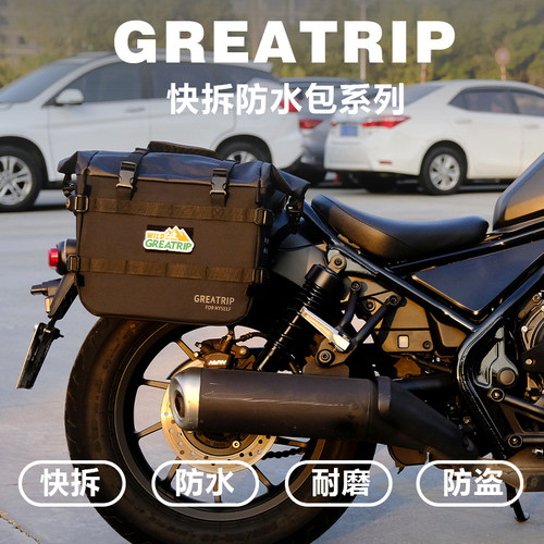CM300/500/1100快拆边包复古