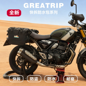 慕旅凯旋speed400边包400X边包防水快拆大容量全盔复古马鞍侧包