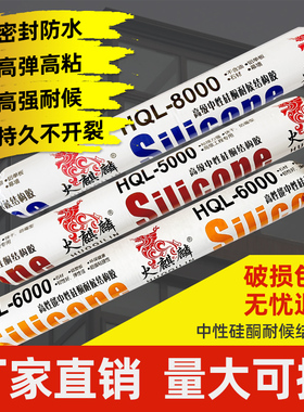 火麒麟结构胶 耐候胶玻璃胶 软胶密封胶 幕墙胶 阳光棚密封不开裂
