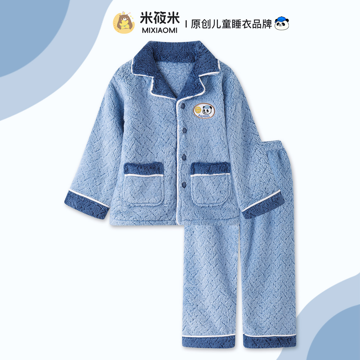 米筱米儿童冬季加厚雅莉绒睡衣套